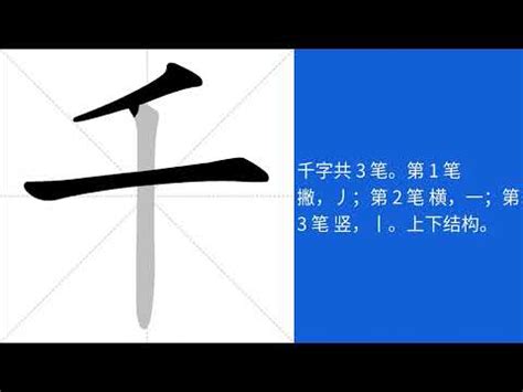 千 意思|千